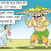 हे राम, रावण ही रावण! He Ram, Ravan hi Ravan! Vinod Babbar