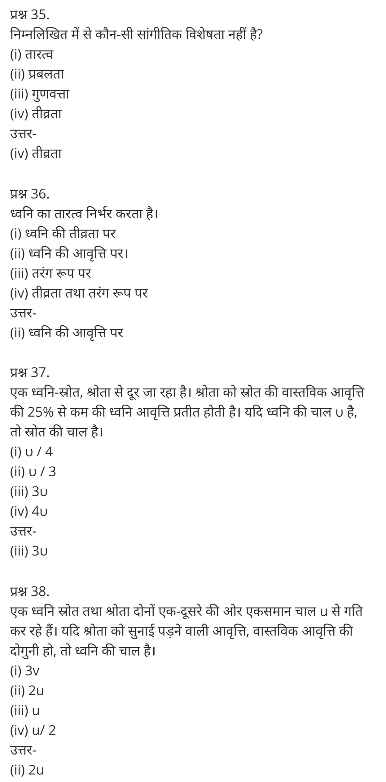 तरंगें,  विद्युत चुंबकीय तरंगें Pdf,  समूह वेग की परिभाषा,  तरंगों के प्रकार,  यांत्रिक तरंग कितने प्रकार के होते हैं,  अनुप्रस्थ तरंगे,  भूकंपीय तरंगों के प्रकार,  अनुदैर्ध्य तरंग किसे कहते हैं,  तरंग क्या है,  Waves,  waves physics,  waves definition,  waves meaning,  types of waves,  waves audio,  waves physics notes,  waves hair,  mechanical waves,   class 11 physics Chapter 15,  class 11 physics chapter 15 ncert solutions in hindi,  class 11 physics chapter 15 notes in hindi,  class 11 physics chapter 15 question answer,  class 11 physics chapter 15 notes,  11 class physics chapter 15 in hindi,  class 11 physics chapter 15 in hindi,  class 11 physics chapter 15 important questions in hindi,  class 11 physics  notes in hindi,   class 11 physics chapter 15 test,  class 11 physics chapter 15 pdf,  class 11 physics chapter 15 notes pdf,  class 11 physics chapter 15 exercise solutions,  class 11 physics chapter 15, class 11 physics chapter 15 notes study rankers,  class 11 physics chapter 15 notes,  class 11 physics notes,   physics  class 11 notes pdf,  physics class 11 notes 2021 ncert,  physics class 11 pdf,  physics  book,  physics quiz class 11,   11th physics  book up board,  up board 11th physics notes,   कक्षा 11 भौतिक विज्ञान अध्याय 15,  कक्षा 11 भौतिक विज्ञान का अध्याय 15 ncert solution in hindi,  कक्षा 11 भौतिक विज्ञान के अध्याय 15 के नोट्स हिंदी में,  कक्षा 11 का भौतिक विज्ञान अध्याय 15 का प्रश्न उत्तर,  कक्षा 11 भौतिक विज्ञान अध्याय 15 के नोट्स,  11 कक्षा भौतिक विज्ञान अध्याय 15 हिंदी में,  कक्षा 11 भौतिक विज्ञान अध्याय 15 हिंदी में,  कक्षा 11 भौतिक विज्ञान अध्याय 15 महत्वपूर्ण प्रश्न हिंदी में,  कक्षा 11 के भौतिक विज्ञान के नोट्स हिंदी में,