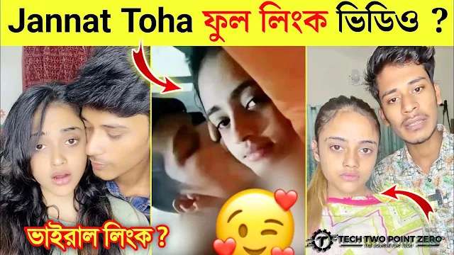 annat Toha Viral Video link 3.21 Download - Tech Two Point Zero