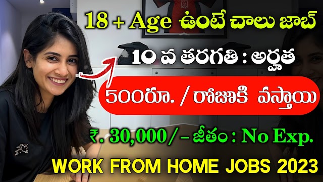 Sourcehov Recruitment 2023 | Latest Part Time Jobs Recruitment 