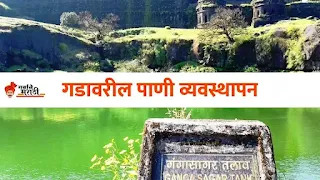 Water management on first in marathi