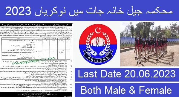 Male And Lady Warders 2023 Jobs - Prisons Department