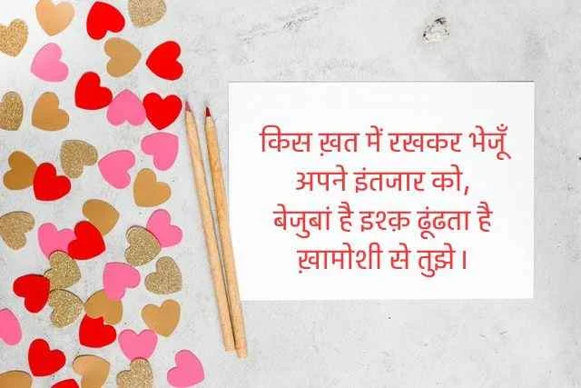 love shayri images | लव शायरी इमेजेज