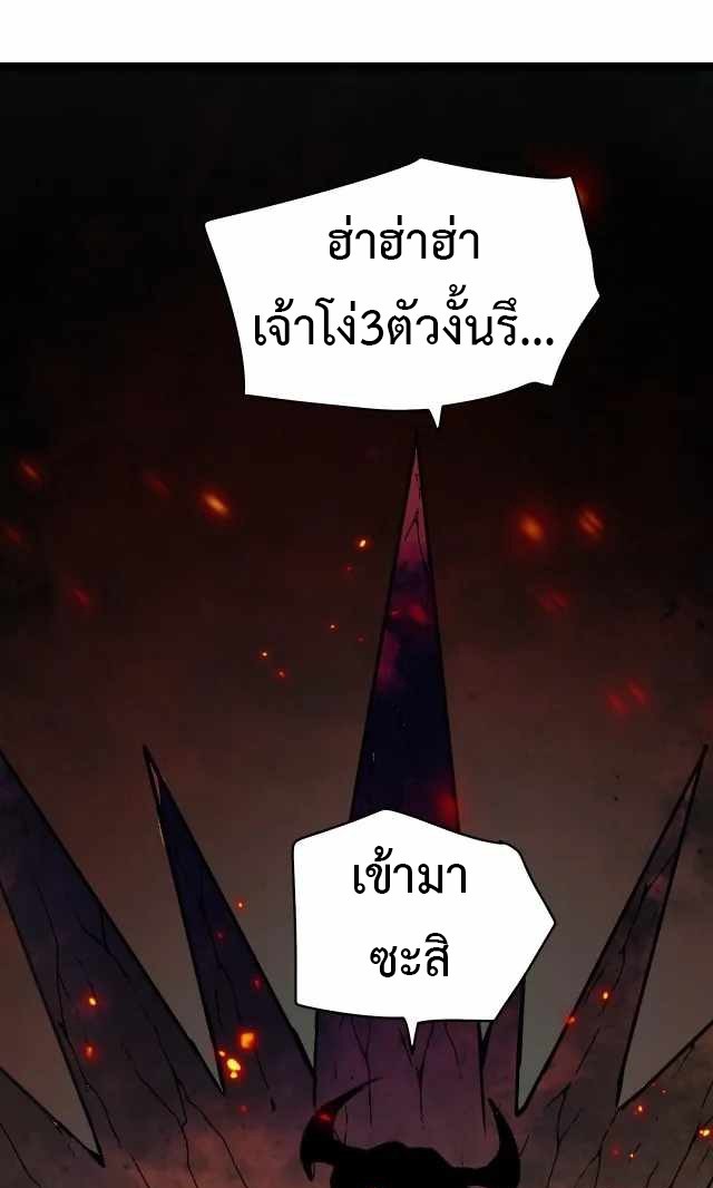 The Demon King’s Champion ตอนที่ 24