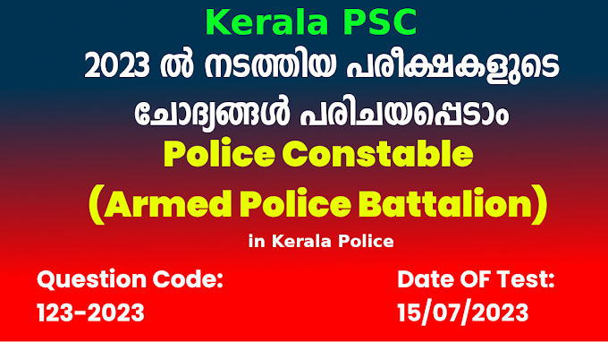 123/2023 - Police Constable (Armed Police Battalion) Answer Key