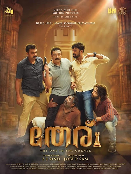 Theru Box Office Collection Day Wise, Budget, Hit or Flop - Here check the Malayalam movie Theru Worldwide Box Office Collection along with cost, profits, Box office verdict Hit or Flop on MTWikiblog, wiki, Wikipedia, IMDB.