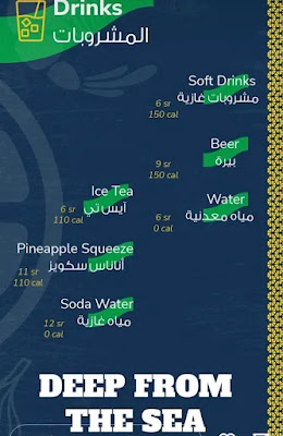 منيو شرمب نيشن جازان منيو مطعم شرمب نيشن جازان
