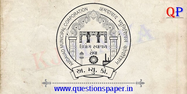 AMC X-Ray Technician Question Paper with Official Final Answer Key (23-02-2020)