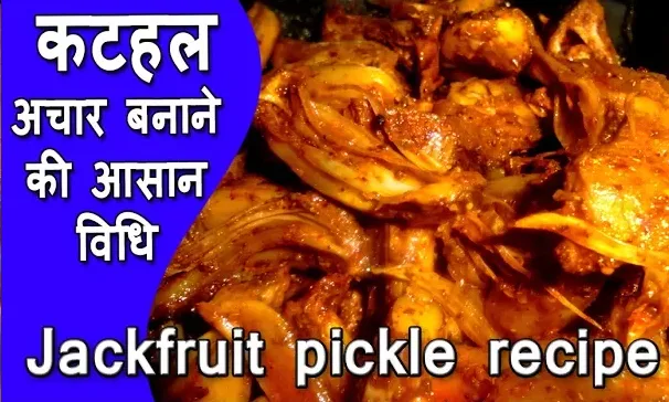 jackfruit-pickle-recipe