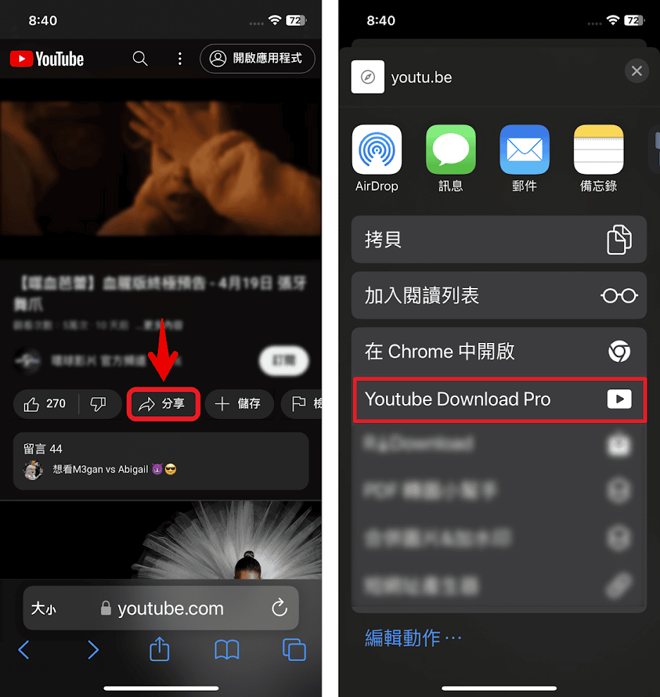 Youtube Download Pro 捷徑腳本分享，輕鬆下載 YT 影音檔案