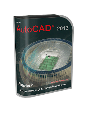 Autocad 2013 full version free download+universal keygen x-force