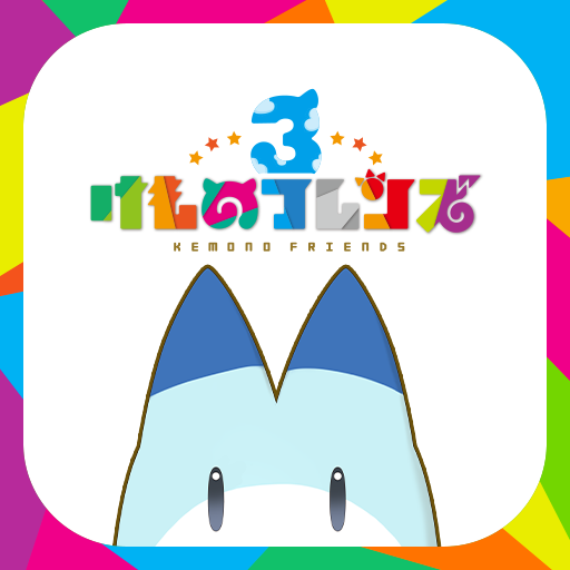 けものフレンズ３ - VER. 1.1.0 Auto Win MOD APK