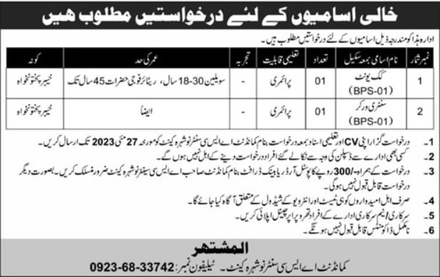 Jobs in Pakistan Army