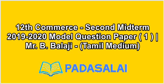 12th Commerce - Second Midterm  2019-2020 Model Question Paper ( 1 ) | Mr. B. Balaji - (Tamil Medium)