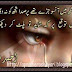 Ahmad Faraz New Aankhein Design shayari 