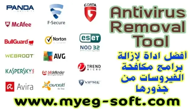 antivirus removal tool