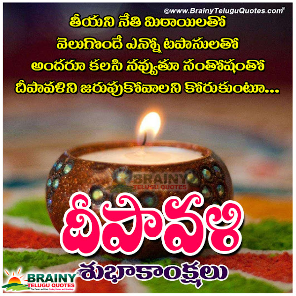 Deepavali Wishes In Telugu Messages Quotes Slogan,Diwali Wishes Quotes Greetings in Telugu,Telugu Deepavali Subhakankshalu with Hd Wallpapers,Deepavali Subhakankshalu in Telugu,Diwali Telugu Quotes,Diwali png hd wallpapers