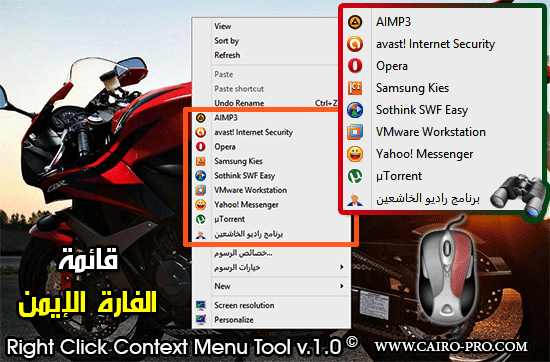 Right Click Context Menu Tool v.1.0