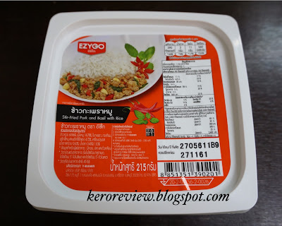 รีวิว อีซี่โก ข้าวผัดกระเพราหมู (CR) Review stir-fried pork and basil with rice, Ezygo Brand.