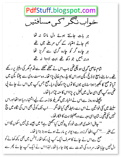 Sample page of the Urdu novel Khwab Nagar Ki Musafatain