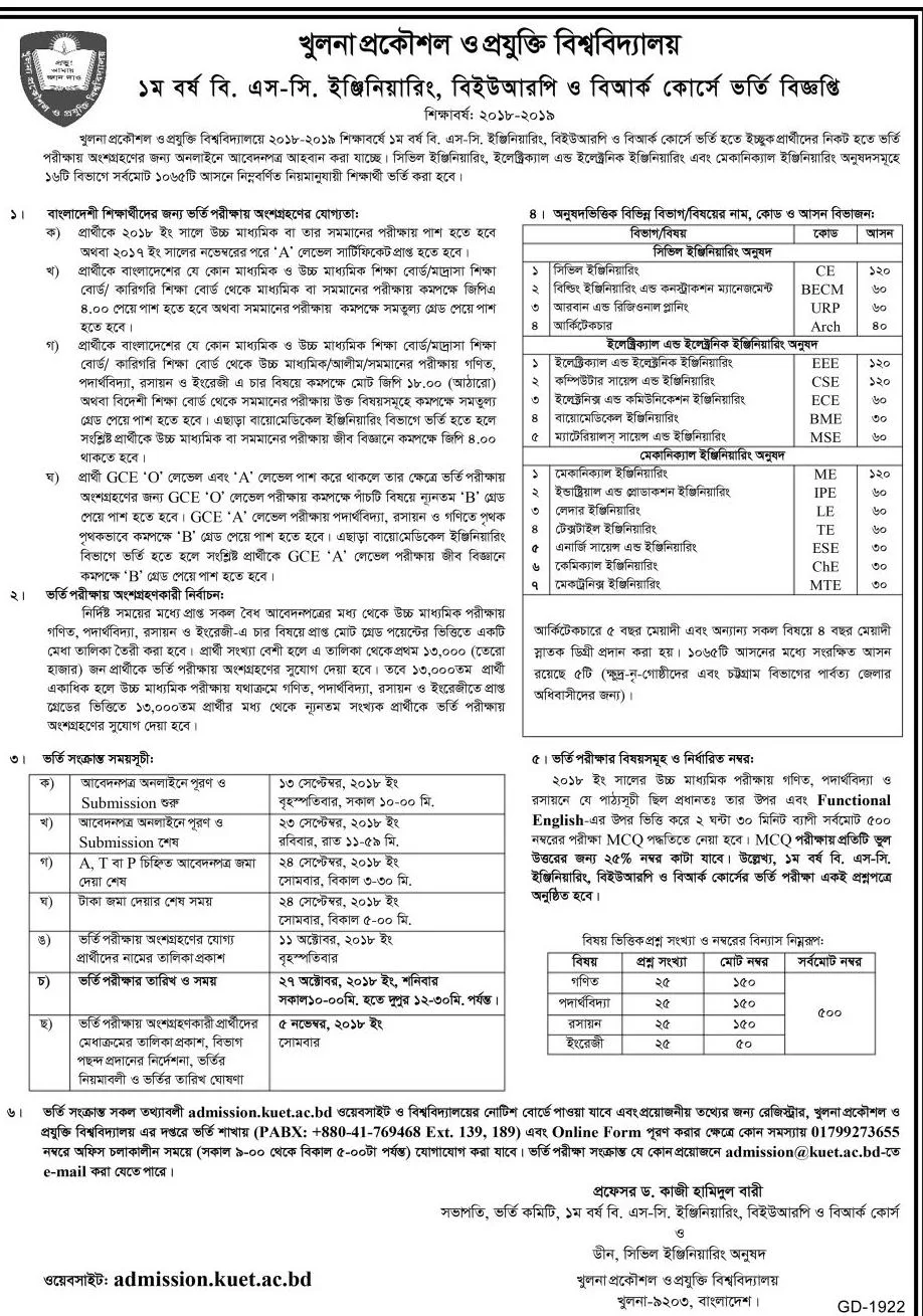 Khulna University of Engineering & Technology (KUET) Admission Circular 2018-2019