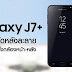 هاتف Galaxy J7 Plus – 2017 من سامسونج قادم مع كاميرتين خلفيتين