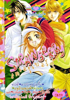 การ์ตูน Strawberry เล่ม 11