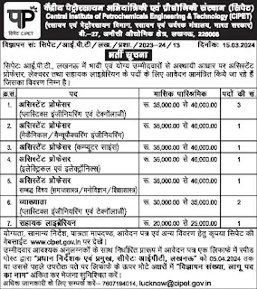 CIPET Recruitment 2024 for Assistant Professor, Lecturer and Assistant Librarian