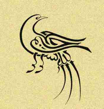 Arabic calligraphy