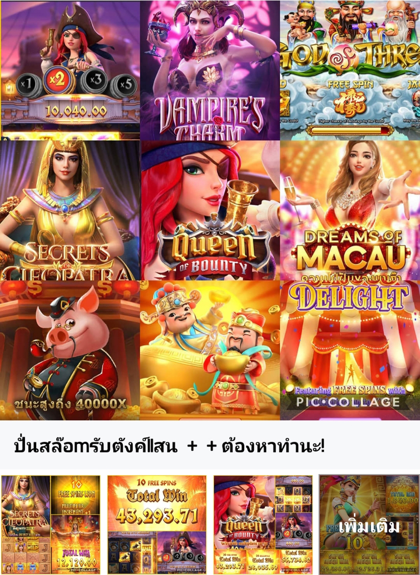 แจกเครดิตฟรี ไม่ต้องฝาก ถอนได้