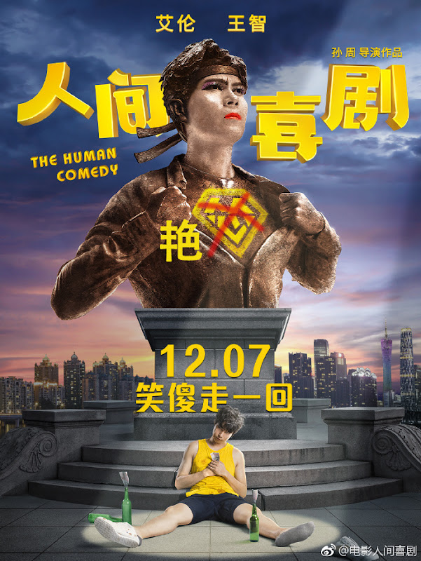 The Human Comedy China Movie