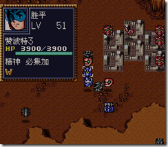 WGF第四次0.98漢化版233