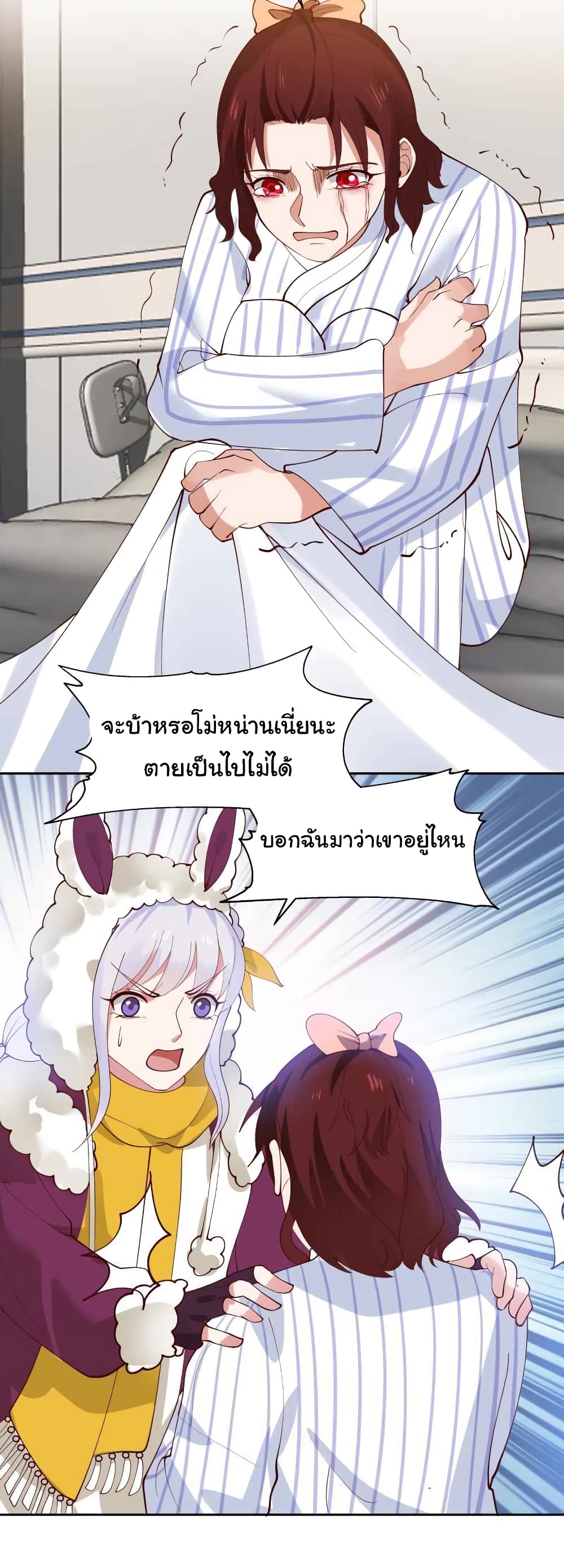 I Have a Dragon on My Body ตอนที่ 447