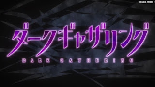 ダークギャザリング アニメ主題歌 OPテーマ 幽世 かくりよ 歌詞 | Dark Gathering Oepning