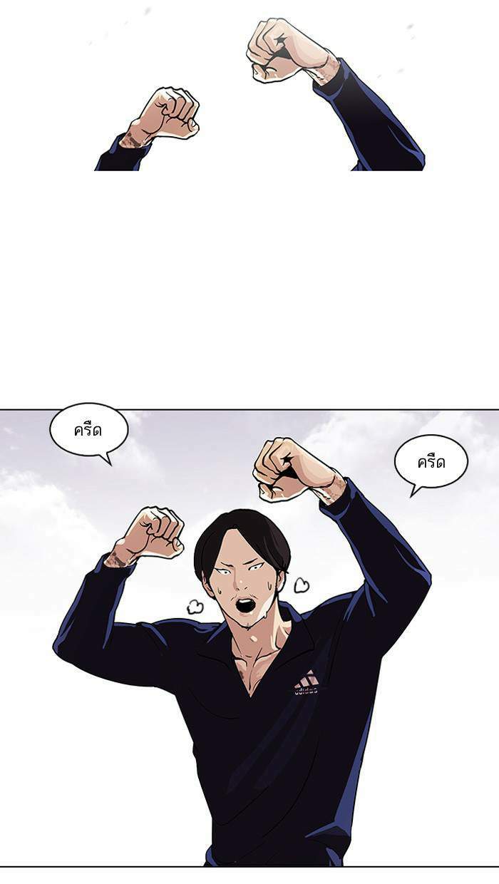 Lookism ตอนที่ 113