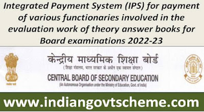 Integrated Payment System (IPS) for payment of various functionaries