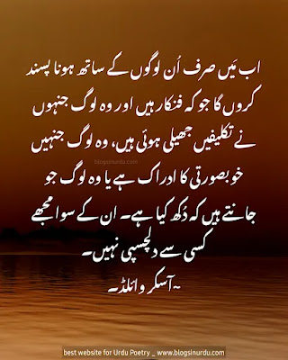 Urdu Quotes