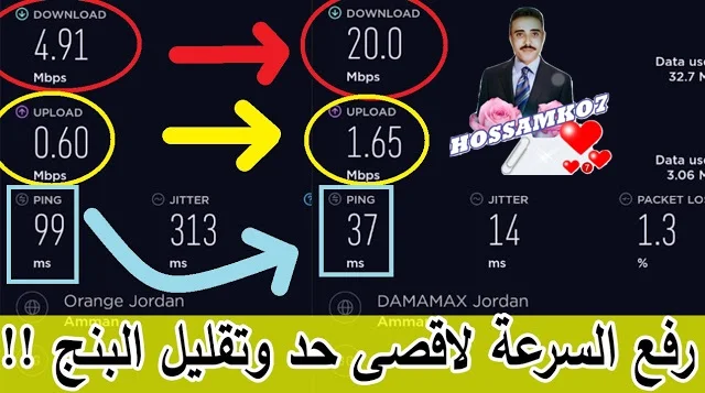 زيادة سرعة الانترنت على الاندرويد وتخفيض الـ Ping بشكل رهيب!