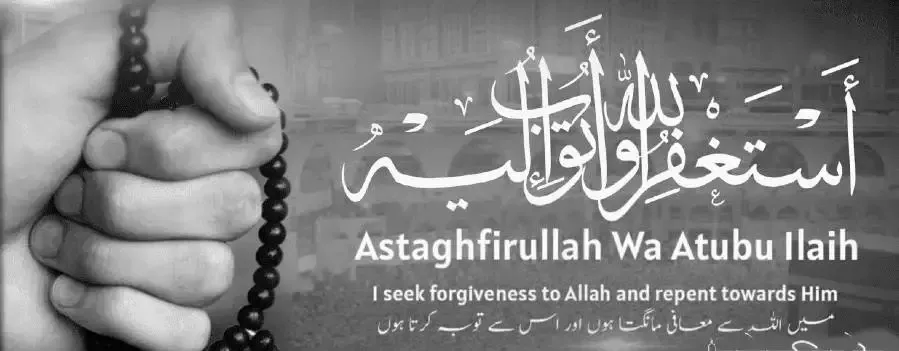 astaghfirullah-hd-picture-istighfar-blog