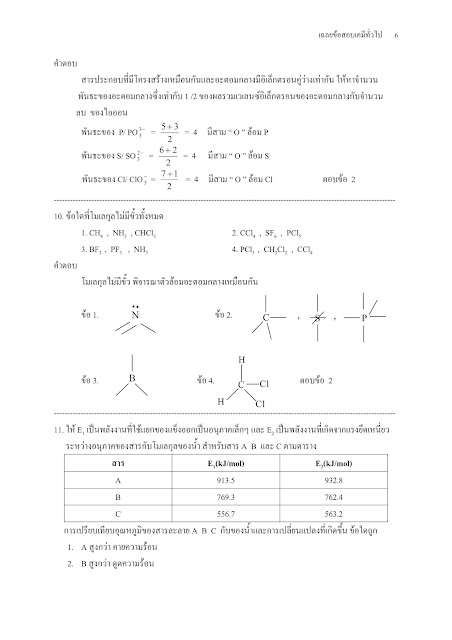 à¹€à¸£à¸µà¸¢à¸™à¹€à¸„à¸¡à¸µà¸—à¸µà¹ˆà¸šà¹‰à¸²à¸™