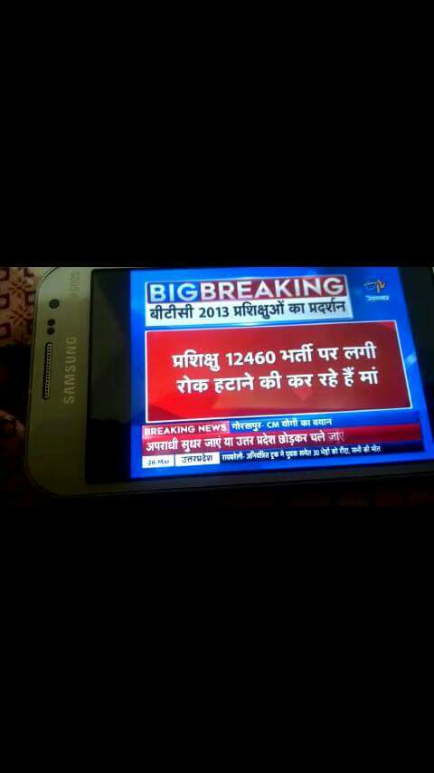 BTC प्रशिक्षुओं के प्रदर्शन से अधिकारियों के हाथ पैर फूले, 12460 भर्ती की मांग के चलते हुआ प्रदर्शन