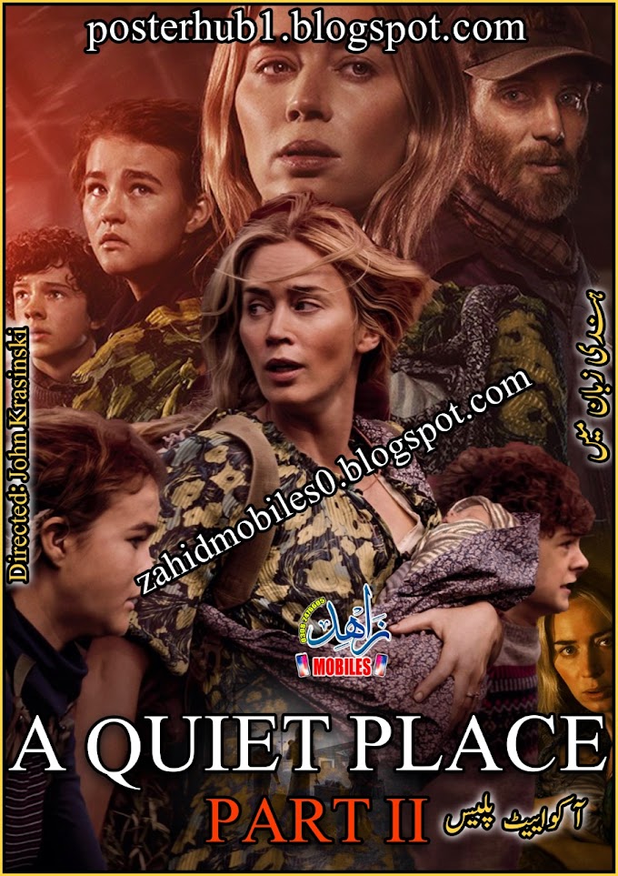 A Quiet Place Part II 2020 Movie Poster By Zahid Mobiles