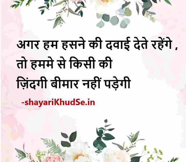 beautiful lines in hindi images, nice lines in hindi images, best lines in hindi images, beautiful lines in hindi on life images
