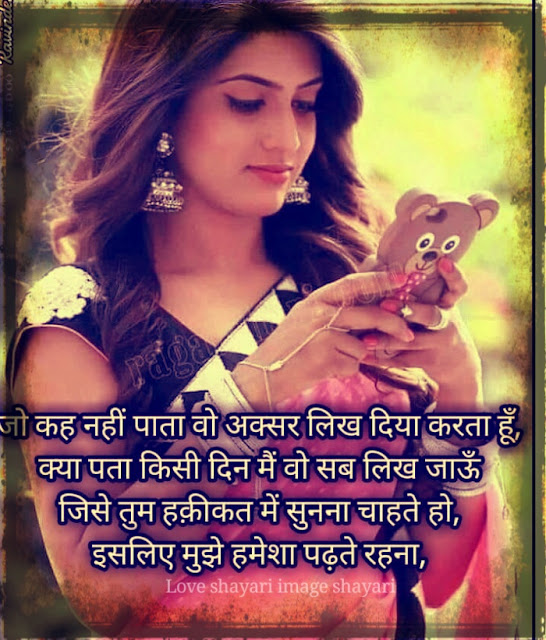 love shayari for gf