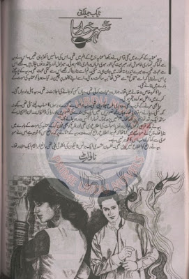 Shehar e khata novel by Nayab Jelani Episode 4