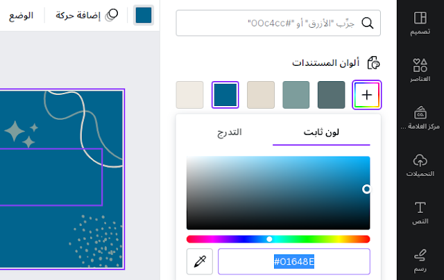 اضافات كروم