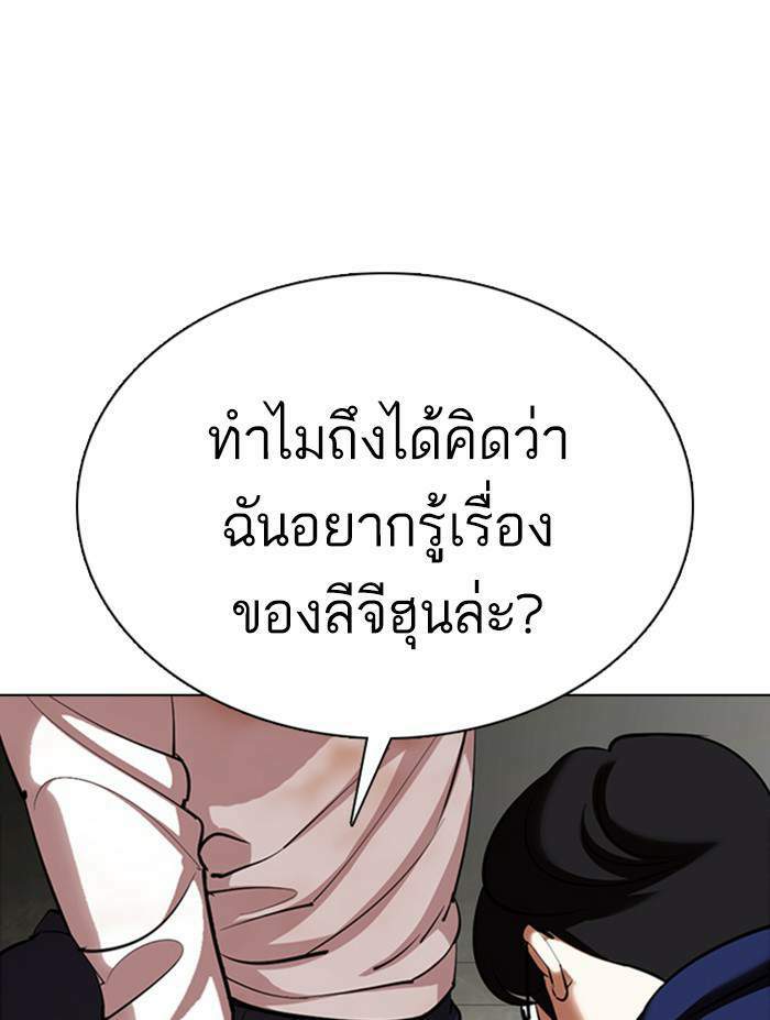 Lookism ตอนที่ 353