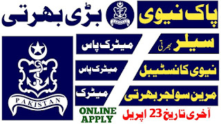 Join Pak Navy as Sailor Online Registration www.joinpaknavy.gov.pk_