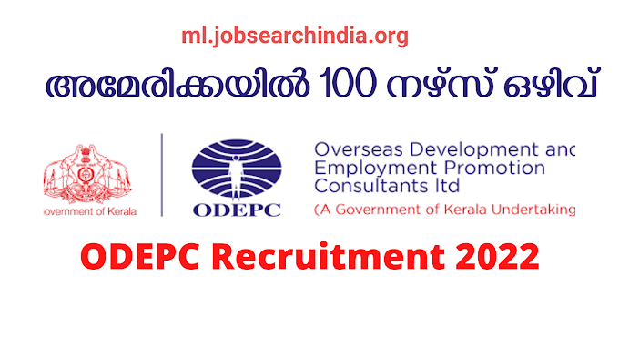  അമേരിക്കയിൽ 100 നഴ്സ് ഒഴിവ്| ODEPC Recruitment 2022|Jobs in   Malayalam | Job search India Malayalam