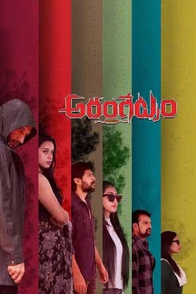 Arangetram Box Office Collection Day Wise, Budget, Hit or Flop - Here check the Telugu movie Arangetram wiki, Wikipedia, IMDB, cost, profits, Box office verdict Hit or Flop, income, Profit, loss on MT WIKI, Bollywood Hungama, box office india